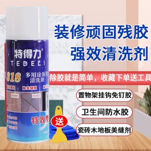 修剂防水胶瓷砖免钉胶除胶剂 粘挂钩美缝剂玻璃胶清除胶发泡剂去装