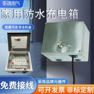 不锈钢户外防水盒室外开关插座电箱充电配电箱五孔保护盖防溅盒