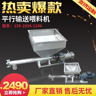 自动喂料机小型颗粒粉末不锈钢螺旋给料机上料机螺杆送料机输送机