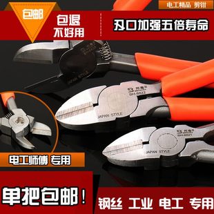 模型日式 钨钢5寸M邦毫 斜口钳款 斜嘴剪钳6寸 22钢丝钳水口钳 包邮