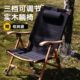 户外露营折叠椅便携榉木克米特椅躺椅实木户外野餐椅露营折叠椅
