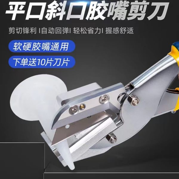 剪钳胶斜口钳工具胶水口钳工具制作嘴专用配件胶打嘴玻璃胶结构胶