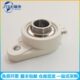 耐腐蚀 耐磨损 防水 UCF210 塑料带座轴承不锈钢轴承UCFL209