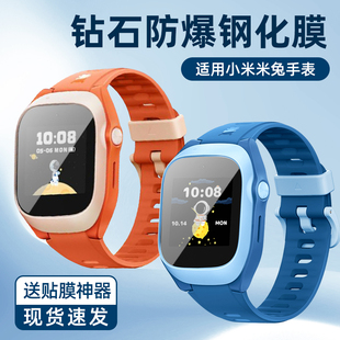 C7A 5Pro S1钢化膜高清贴膜防爆防刮 比丢适用小米REDMI米兔儿童手表4C 4Pro