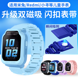 C7A S1磁吸闪扣表带可调节加长腕带15 20mm接口通用 比丢适用小米米兔红米REDMI小寻电话手表5C