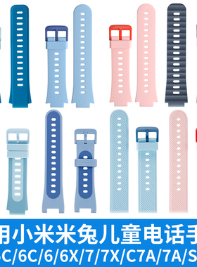 比丢适用小米米兔红米Redmi儿童电话手表5C/6C/7/7X/6/6X/C7A/7A/S1硅胶表带替换腕带透气柔软保护壳钢化膜