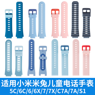 比丢适用小米米兔儿童电话手表5C/6C/7/7X/6/6X/C7A/7A/S1硅胶表带替换腕带透气柔软保护壳钢化膜