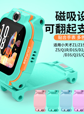 比丢适用小天才电话手表磁吸改装翻盖折叠底托Q3/D5/U5/N5/D2A/Q1A/Q2A/Y8/Z5AQ/D3S/Z1S/Z2Y/Z3/Q1C/Q1R表带