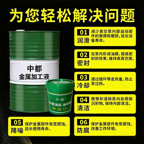 中都真空泵油100号专用油150号