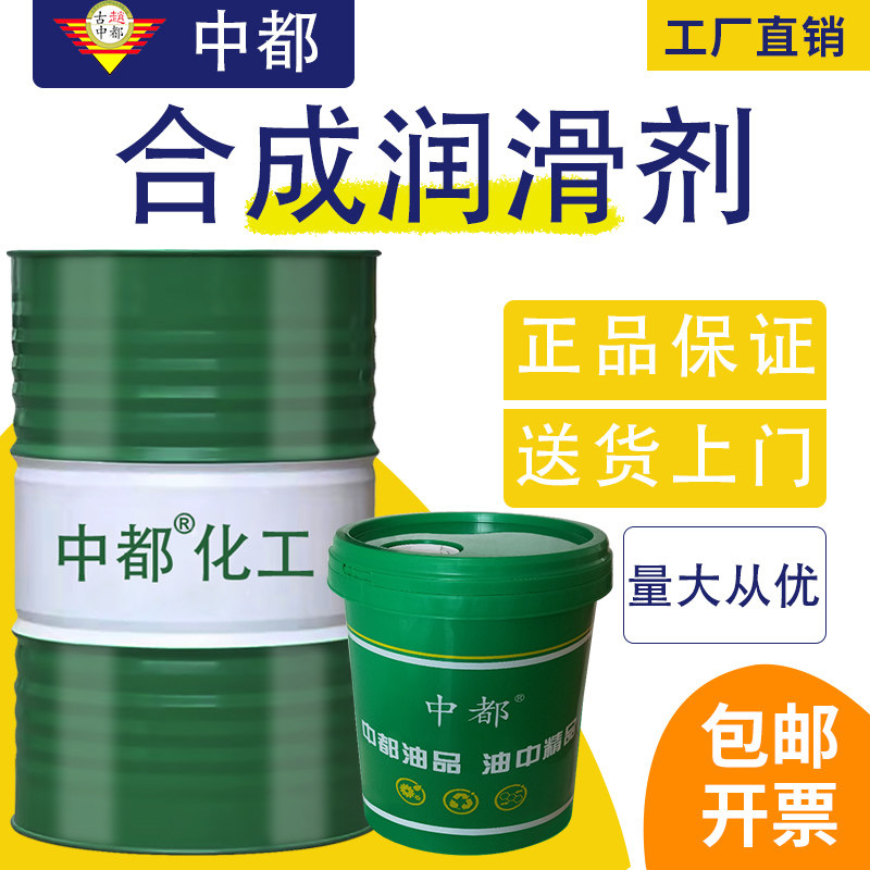 中都合成润滑剂准干式切削技术搭配套使用微量润滑油特种油批发