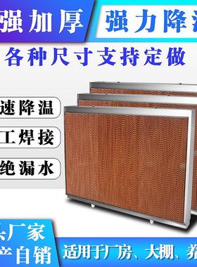 冷风机帘纸15/10公分湿帘纸工厂5090/i6090/7090Coolng 水Pad