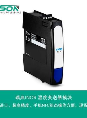 瑞典INOR温度变送器模块IPAQ-R330, 导轨式隔离型70R3300012