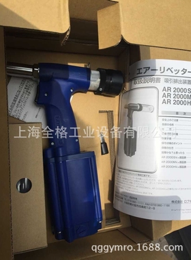 日本虾牌LOBSTER铆钉枪 AR -2000HV AR2000HV吸钉铆钉枪 AR-011MX