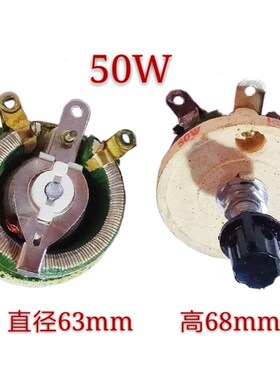 极速BC1-大功率瓷盘圆盘可调电阻滑动变阻器50WG25W100W150W1000W