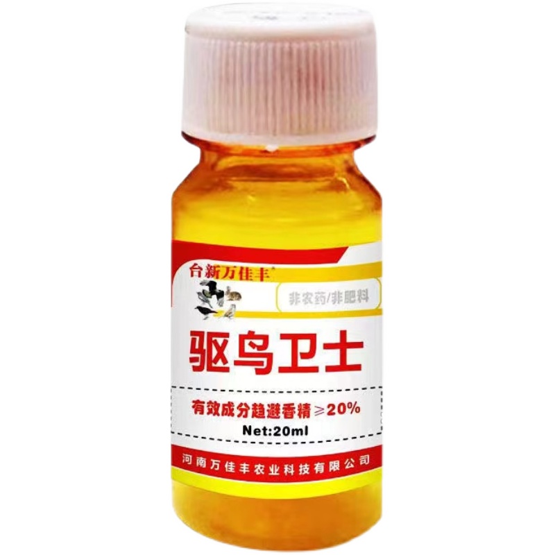 极速驱鸟卫士【当天无鸟】驱鸟剂驱鸟药保护水稻农田X果园庄家驱