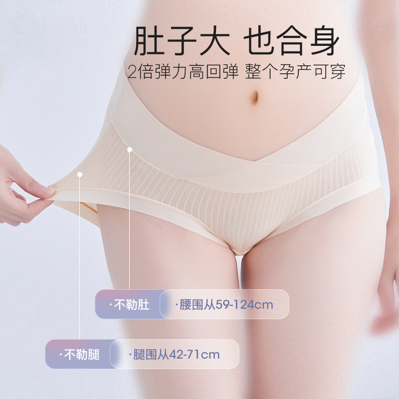 极速孕妇内裤大码200斤纯棉裆孕早期无痕L女低腰孕中晚期托腹孕期