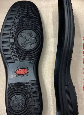 新品皮鞋底更换橡胶l休闲皮鞋高边锥子拉线防滑贴换底垫(1双修鞋