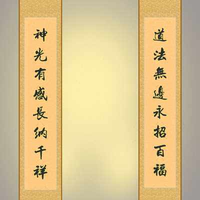 新品衆神图对联 道n法无边永招百福 中式道家书房装饰字画卷轴挂