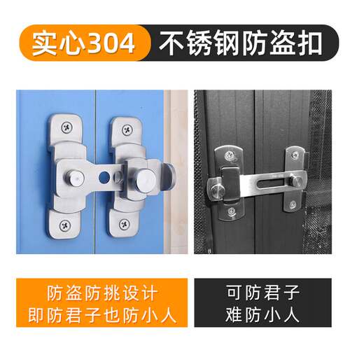 新品不锈钢门扣木门推拉防v盗门门栓移门搭扣内反锁扣化妆室免打