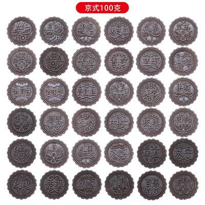 极速Mooncake mold flower slice 50g/ 80I/100g pastry pattern