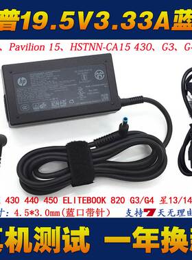 新品惠普战66 Pro G1 13 G2笔记型电脑充电线HSTNN-LA1Z5电源配接