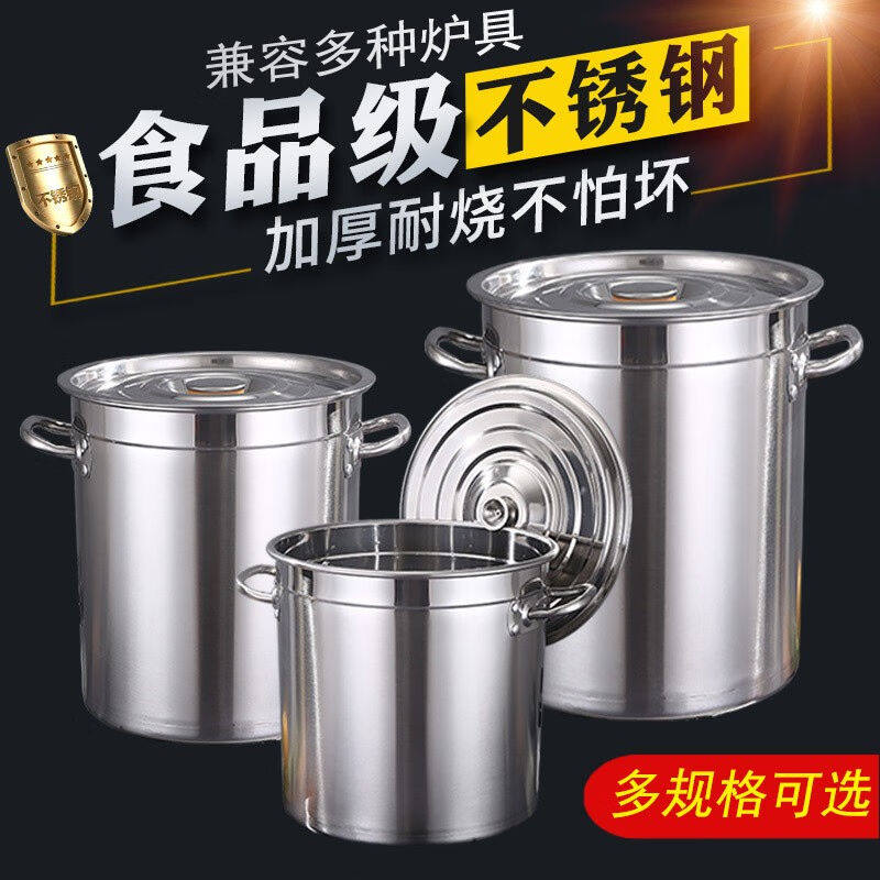 极速不锈钢桶带盖子圆桶不锈钢高锅商用加L厚带盖子商用桶加厚高,厨房/烹饪用具,汤锅/汤桶/卤肉桶,淘宝优惠券,粉丝福利购,淘宝优惠卷