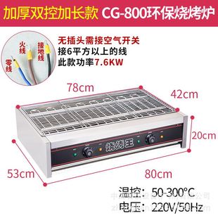 极速0.8米长加长加宽烧烤面积商用G电热烧烤炉无烟烤炉烤炉串烧机