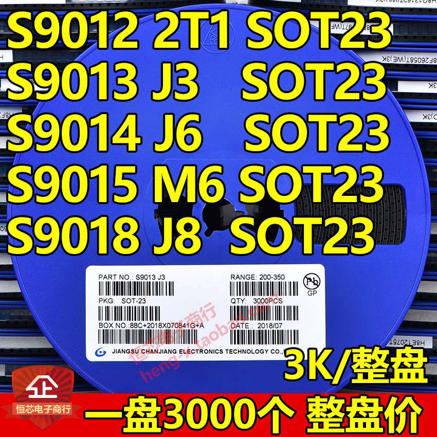 新品贴片三极管S9012 S9013 S9014 S901D5 S9018 2T1 J3 J6 M6 SO