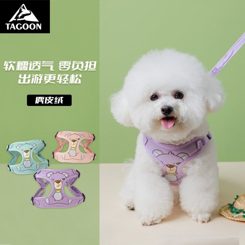 极速宠物胸背带麂皮绒狗绳子中小型犬背心式狗Q狗猫咪牵引绳遛狗