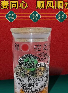 新品安忍水瓶子床头朝西厕所在西北角化解安仁Q水瓶玻璃瓶安然水
