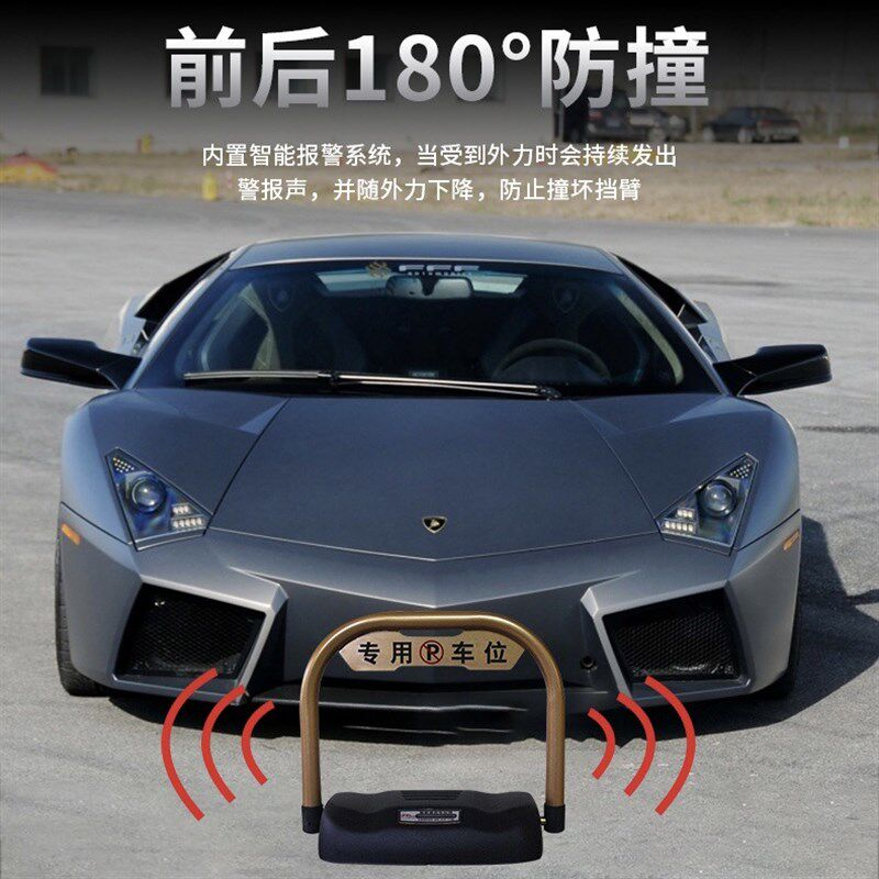 新品新品新孚卡智能遥控车t位车位锁加厚停车位防占用免打孔停车