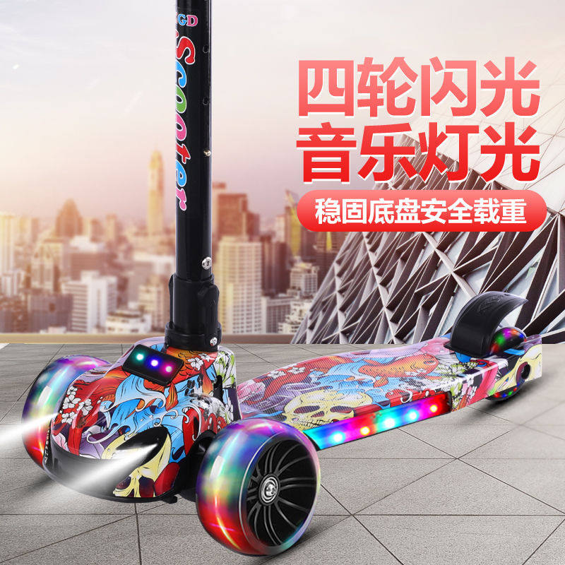 极速滑板车儿童三轮四轮单脚踏车可D折叠音乐闪光滑滑车宝宝溜溜