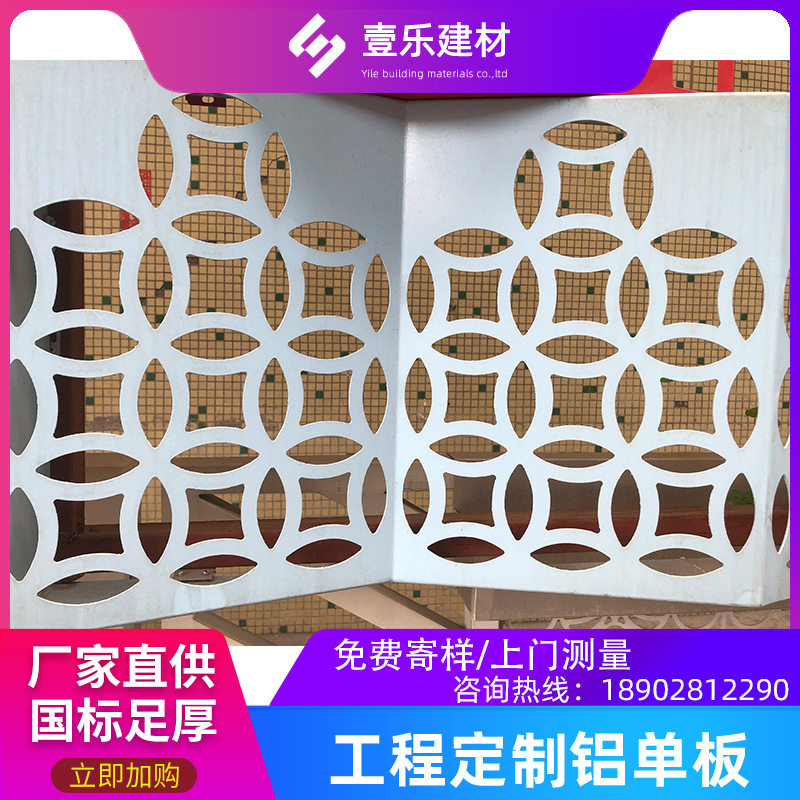 新品厂销外墙雕花铝单板幕墙铝板B门头招牌冲孔氟碳漆铝单板木纹