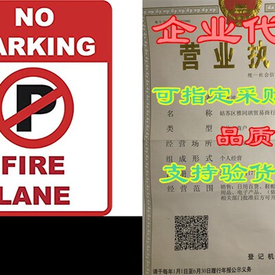 极速No Parking - lFire Lane Sign - Parking Lot Warning Signs