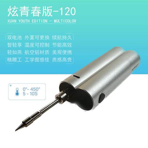 新品充电式无线h电烙铁120W双电子调速器压盒子车轮可携式焊台大