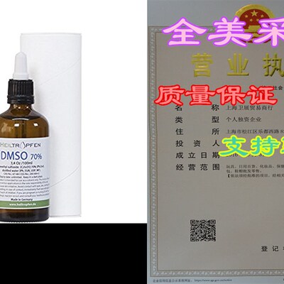 极速70b% DMSO - Pharmaceutical grade, Dimethyl sulfoxide liq