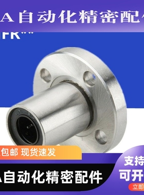 极速方法兰/单衬型/直线轴承 LHFS6/8/10/12/13/16/P20/25/30/35/