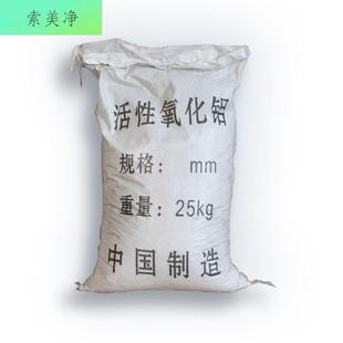 极速活性氧化铝球空压机干v燥剂除氟剂吸附球催化剂颗粒载体分子