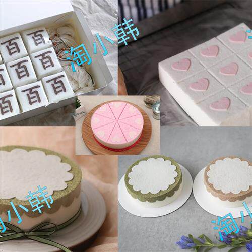 新品韩国周岁百日宴心形9宫u格米糕蛋糕淡奶油蛋糕装饰分片Rice模