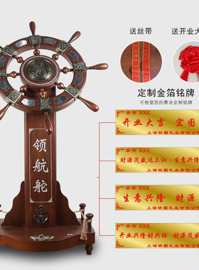 新品领航舵落地大摆件船舵办公室装D饰品舵手酒店乔迁庆典公司开