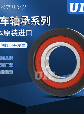 新品2吨a堆高机专用轴承 电动堆高机轴承760211N4T轴承 复合滚轮(