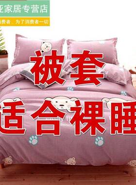 极速被套单件130x140x150 160x170x180x190x200x2O10x120x230cm25