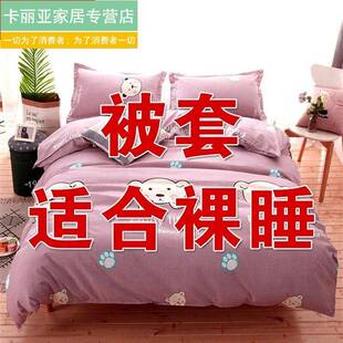 极速被套单件130x140x150 160x170x180x190x200x2O10x120x230cm25