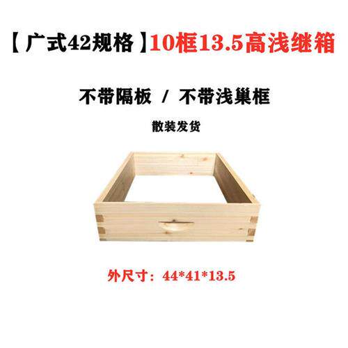 新品杉木继箱圈42巢框中蜂42继z箱圈广式箱圈42巢框专用箱圈一个