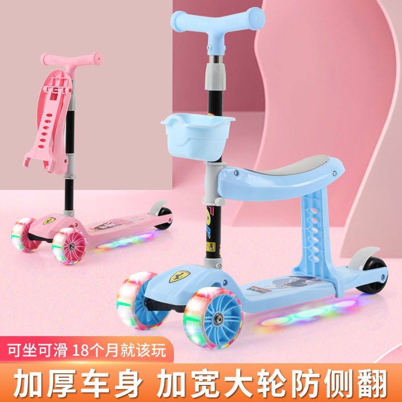 极速儿童滑板车可坐可滑三合一2-3-6-12岁加宽踏板初Y学者可转弯