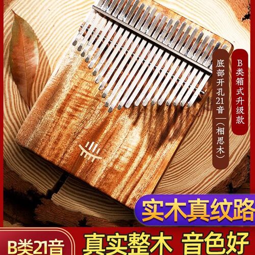 新品厂家拇指f琴初学者卡林巴琴迷你手指琴17音羊阿宝21音kalimba