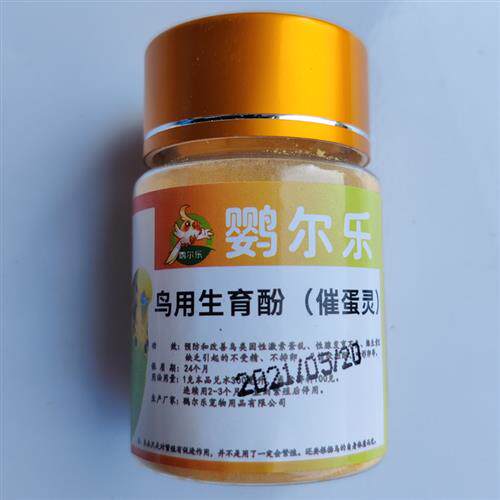 新品鸟药生育粉鹦鹉m酚交配产蛋催蛋灵受精催产发情生蛋八哥鹩哥
