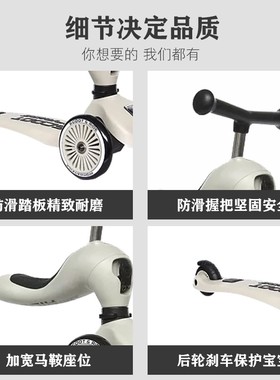 极速奥地利进口scokot ride宝宝滑板车骑滑2合1带座椅3轮1-5岁可