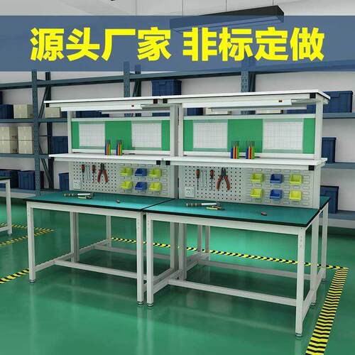 新品防静电工作台桌子工s厂车间流水线操作台工具桌挂板实验装配
