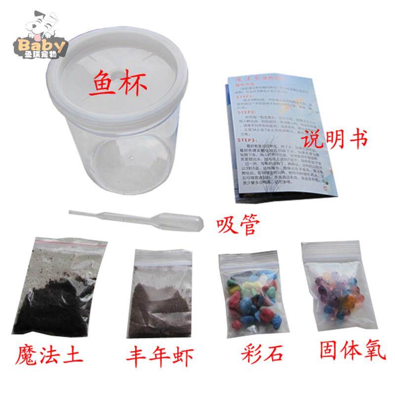 极速网红魔法鱼神奇的土可孵化z的鱼卵小鱼鳉鱼太空淡水七彩抖音
